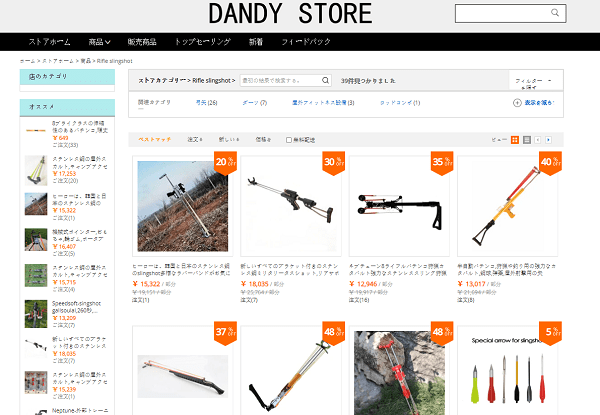 中華製スリングライフル　通販　サイト
