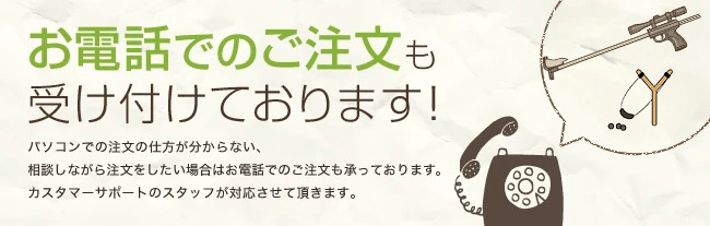 電話受けつけ