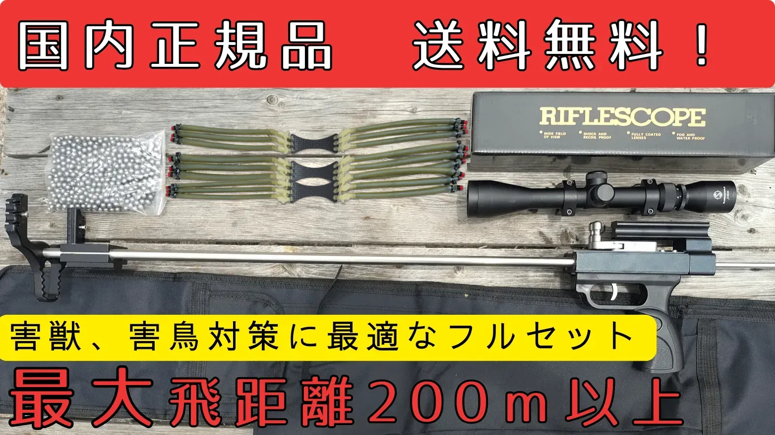 スリンぐらいフルセット