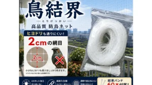 鳥結界 高品質防鳥ネット 3×8m（24㎡）｜鳥×防シリーズ・20mm網目・結束バンド60本付属