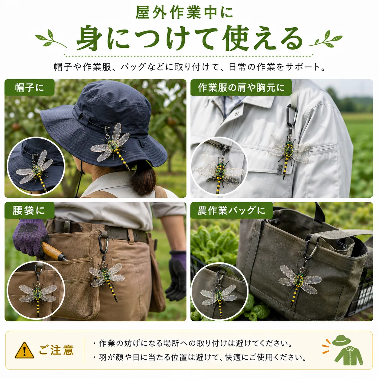 リアルトンボ型 虫よけチャーム 2匹セット - 画像 (3)