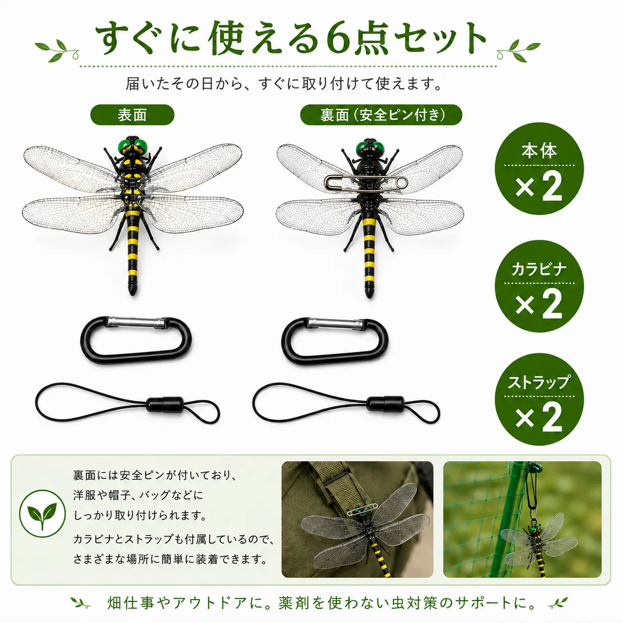 リアルトンボ型 虫よけチャーム 2匹セット - 画像 (2)