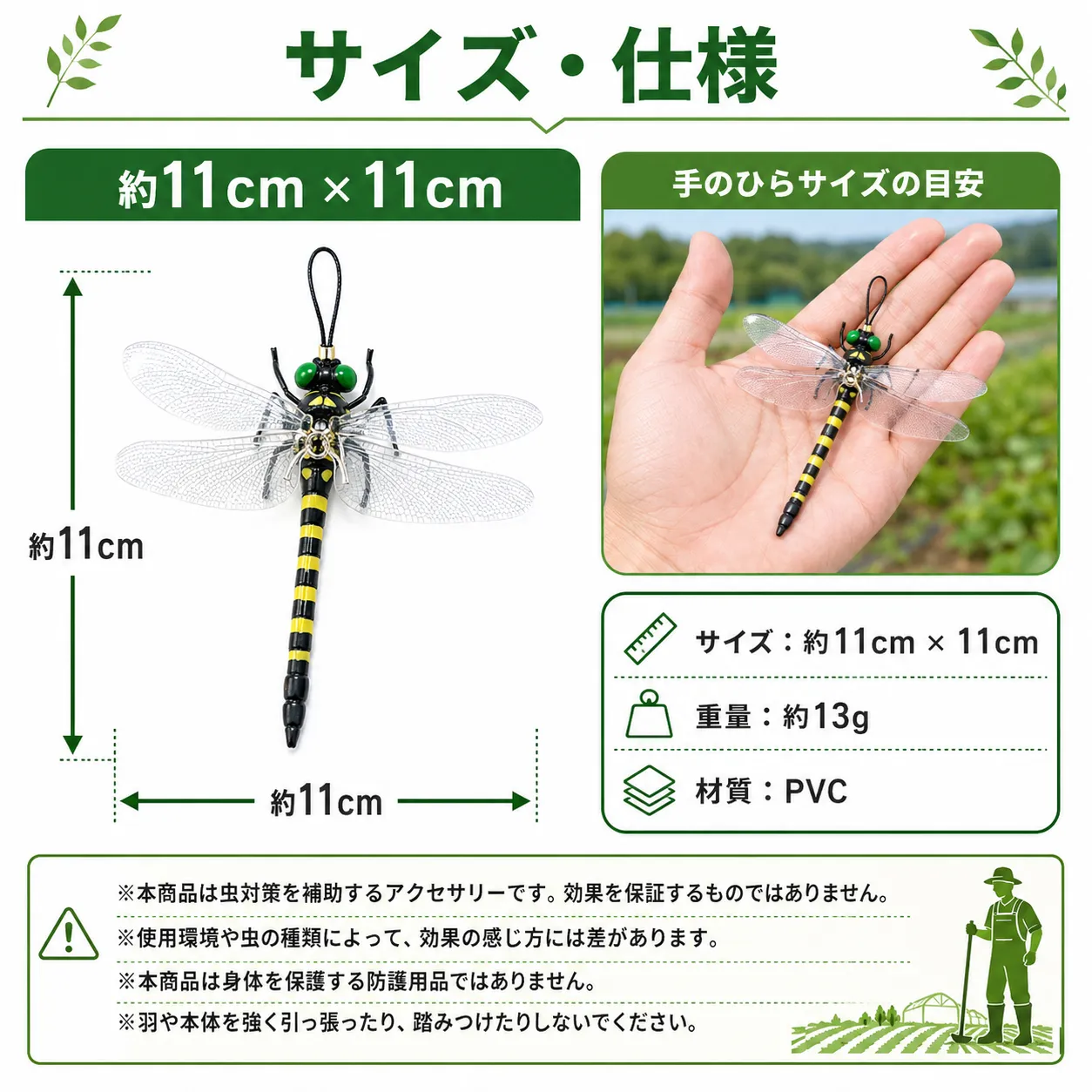リアルトンボ型 虫よけチャーム 2匹セット - 画像 (5)
