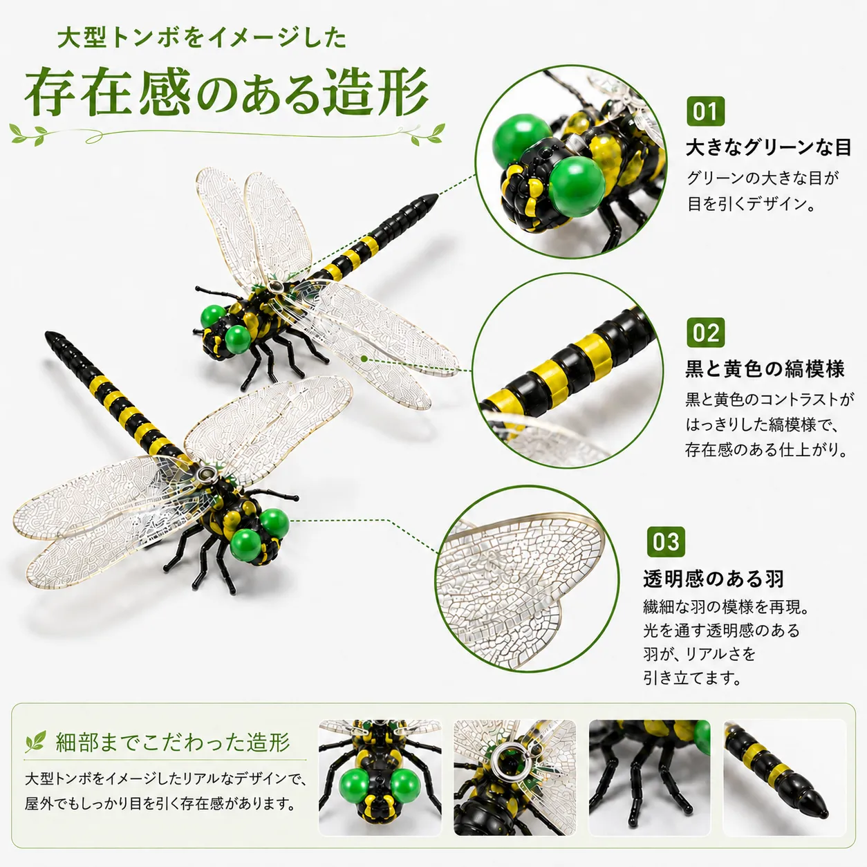 リアルトンボ型 虫よけチャーム 2匹セット - 画像 (6)